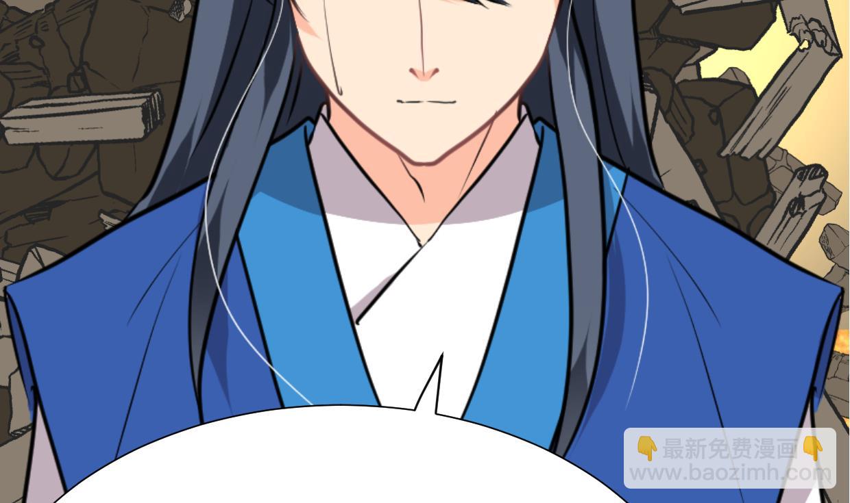 🍹何故为卿狂 第325话 新的征程 第21页