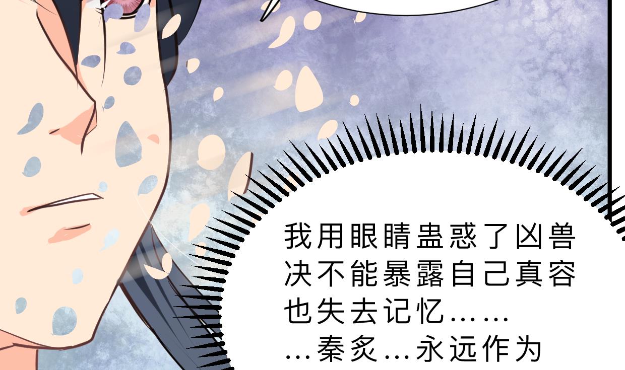 🍹何故为卿狂 第325话 新的征程 第24页