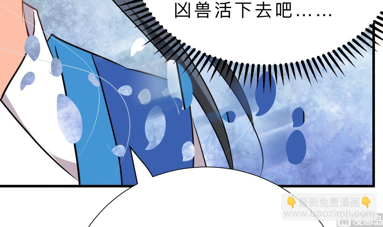 🍹何故为卿狂 第325话 新的征程 第25页