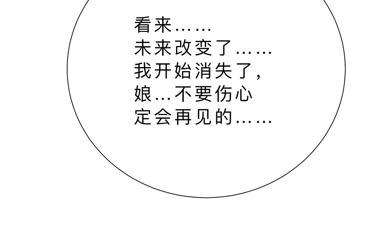🍹何故为卿狂 第325话 新的征程 第26页