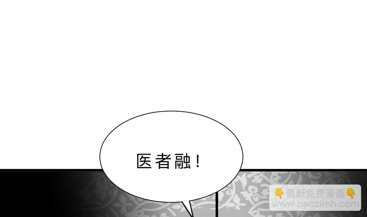 🍹何故为卿狂 第325话 新的征程 第27页