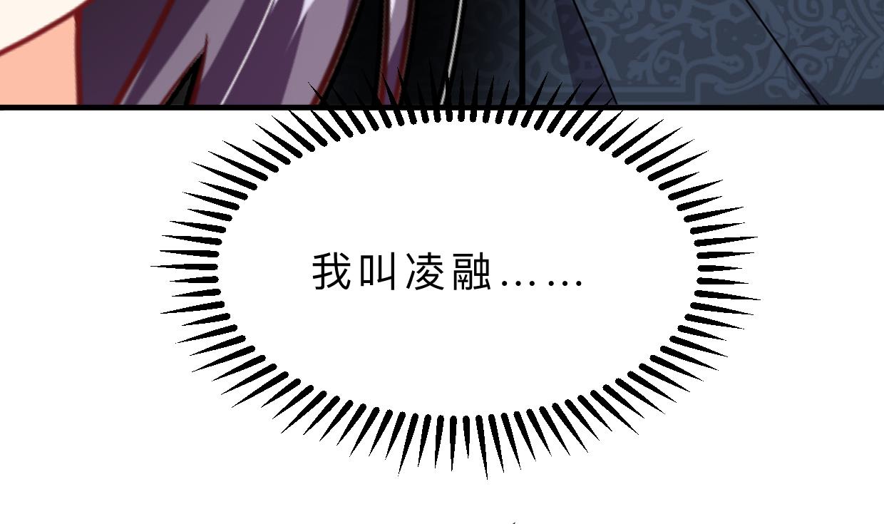 🍹何故为卿狂 第325话 新的征程 第30页