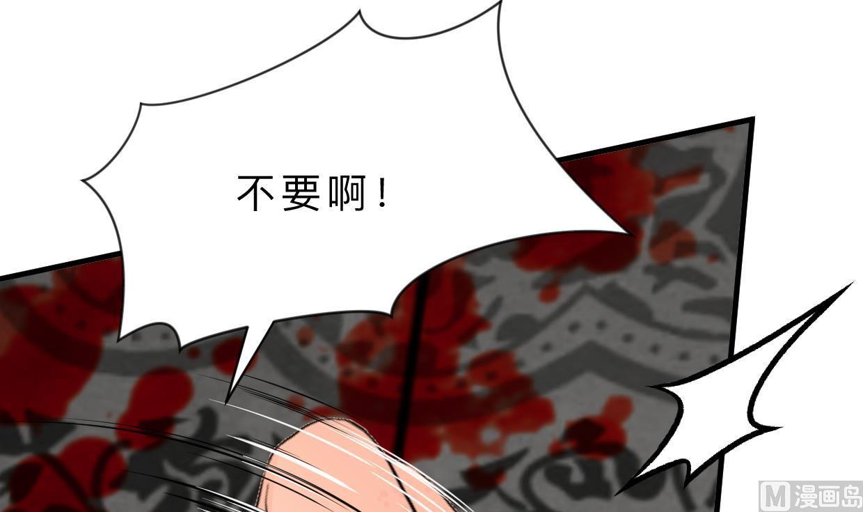 🍹何故为卿狂 第325话 新的征程 第31页