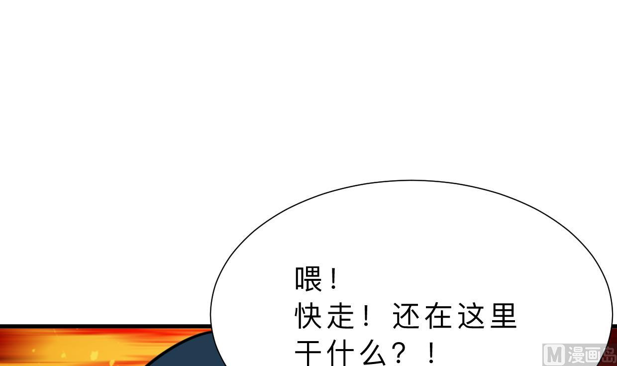 🍹何故为卿狂 第325话 新的征程 第34页
