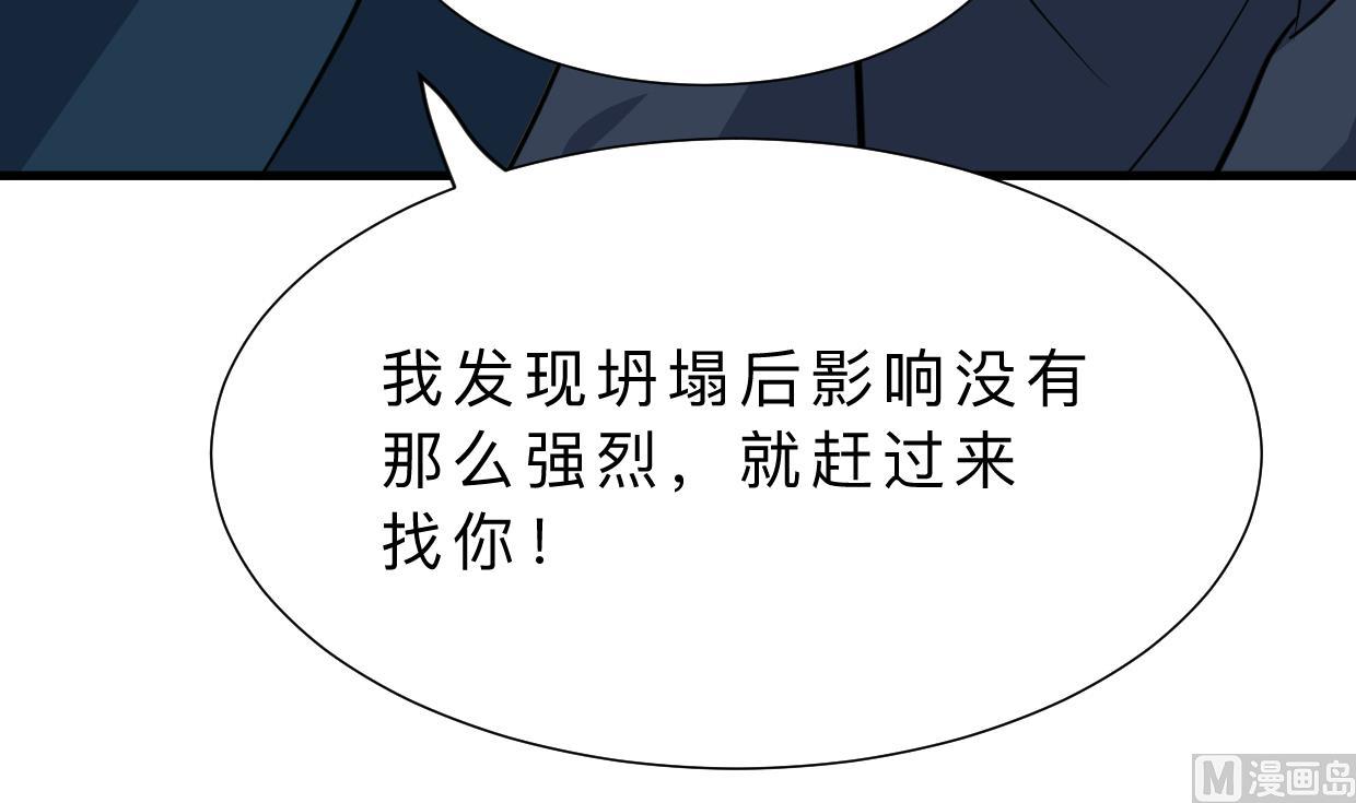 🍹何故为卿狂 第325话 新的征程 第37页