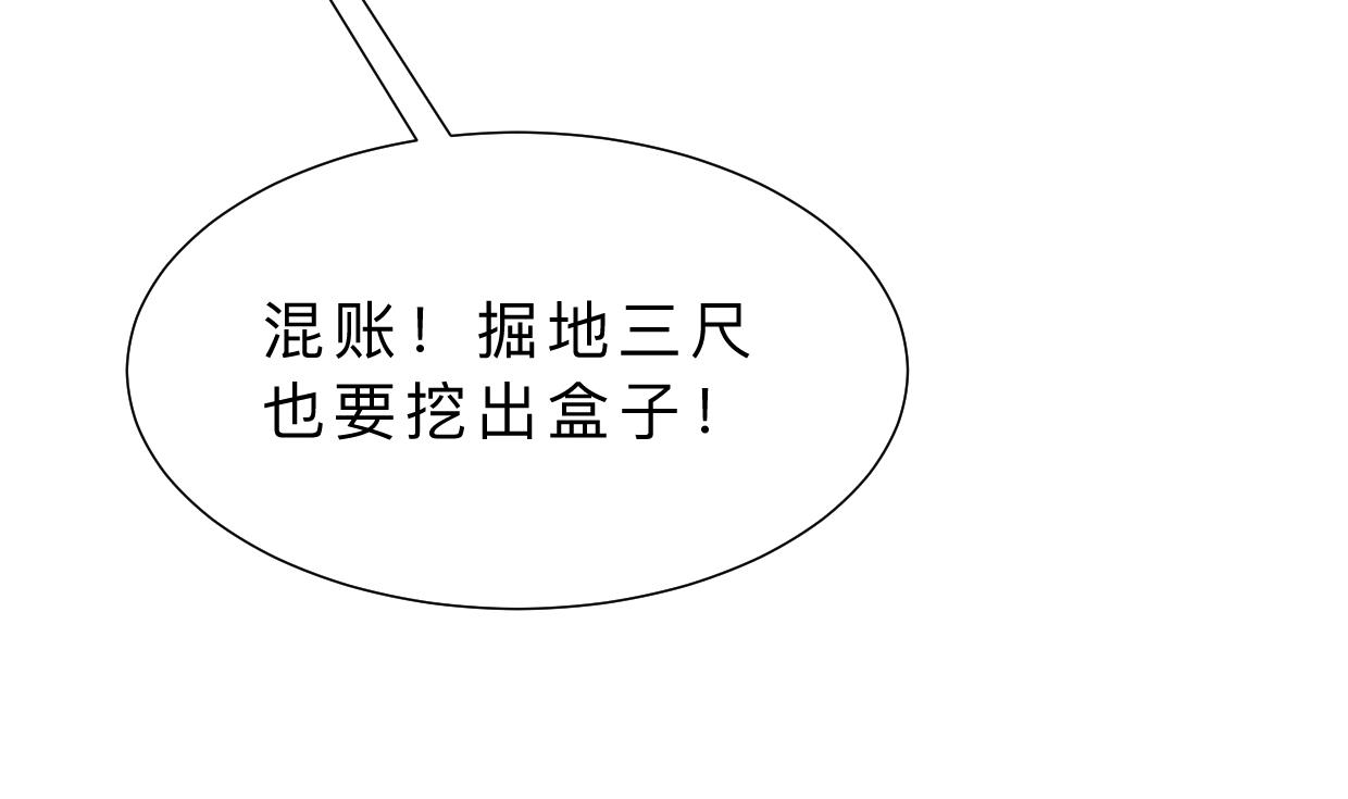 🍹何故为卿狂 第325话 新的征程 第50页
