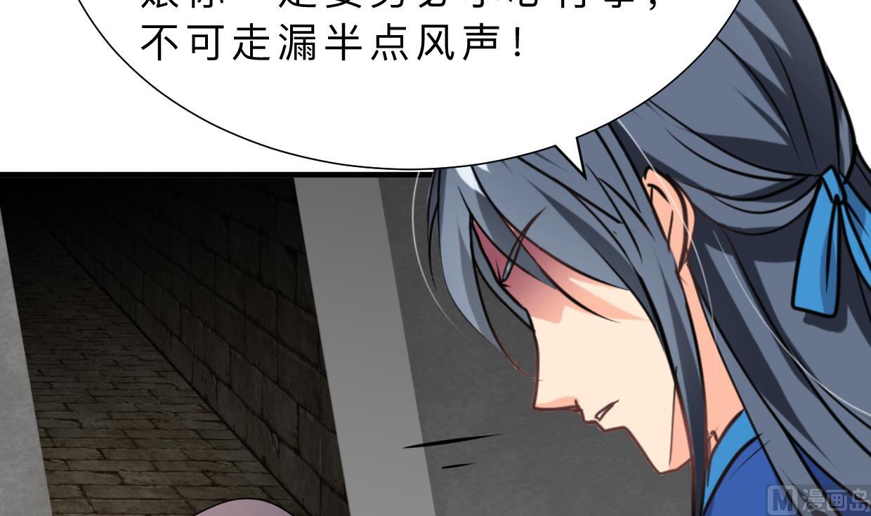 🍹何故为卿狂 第325话 新的征程 第7页