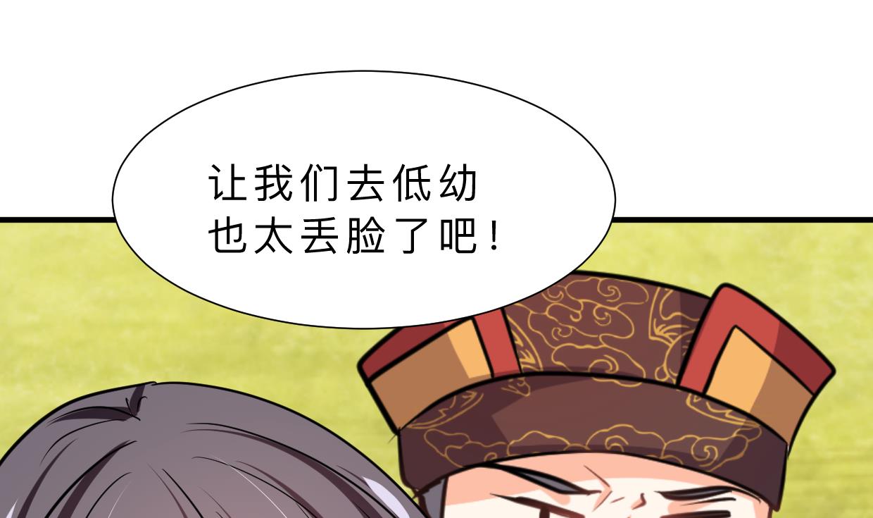 🍹何故为卿狂 第327话 暗中谋划 第1页