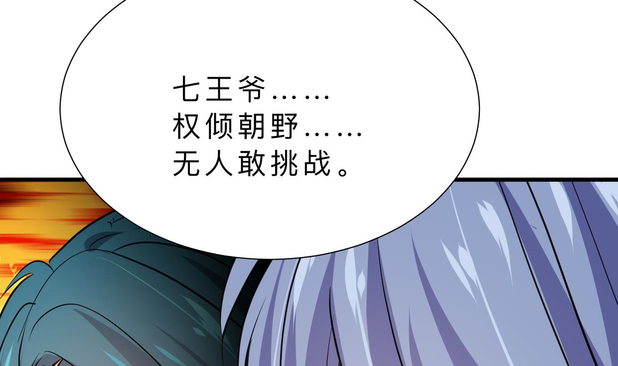 🍹何故为卿狂 第327话 暗中谋划 第10页