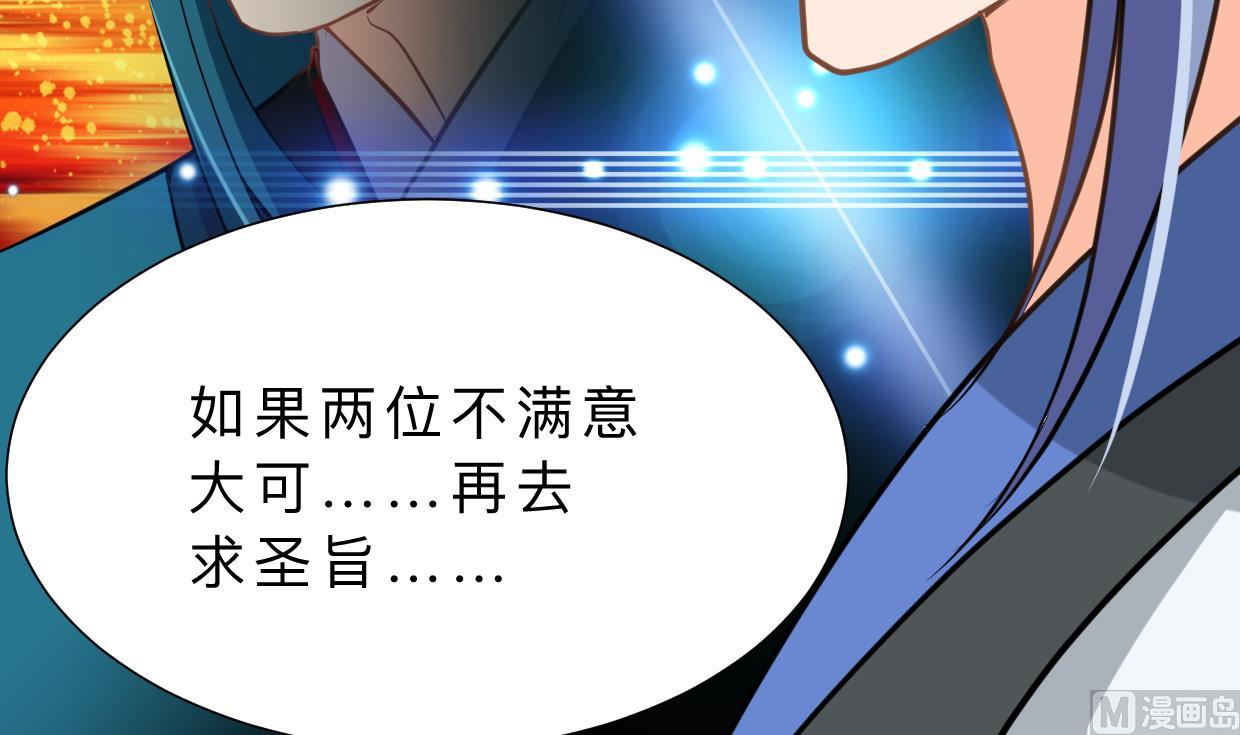 🍹何故为卿狂 第327话 暗中谋划 第12页