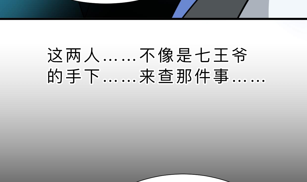 🍹何故为卿狂 第327话 暗中谋划 第13页