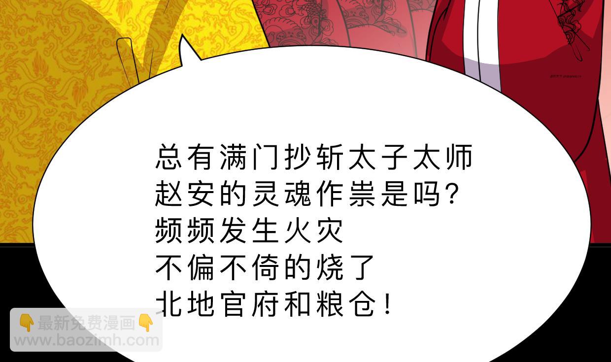 🍹何故为卿狂 第327话 暗中谋划 第16页