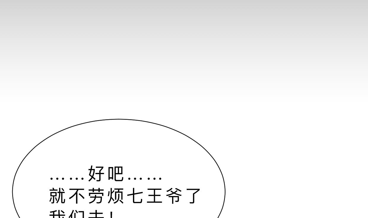 🍹何故为卿狂 第327话 暗中谋划 第22页