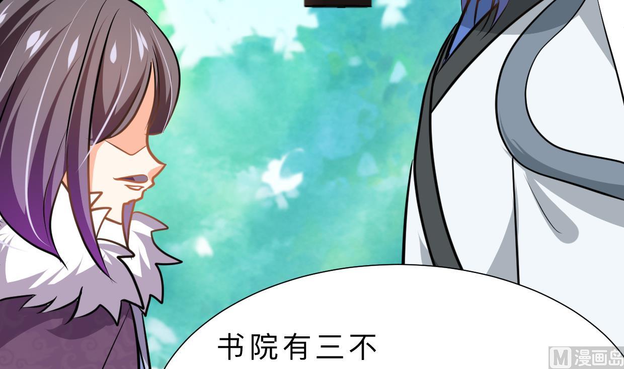 🍹何故为卿狂 第327话 暗中谋划 第24页