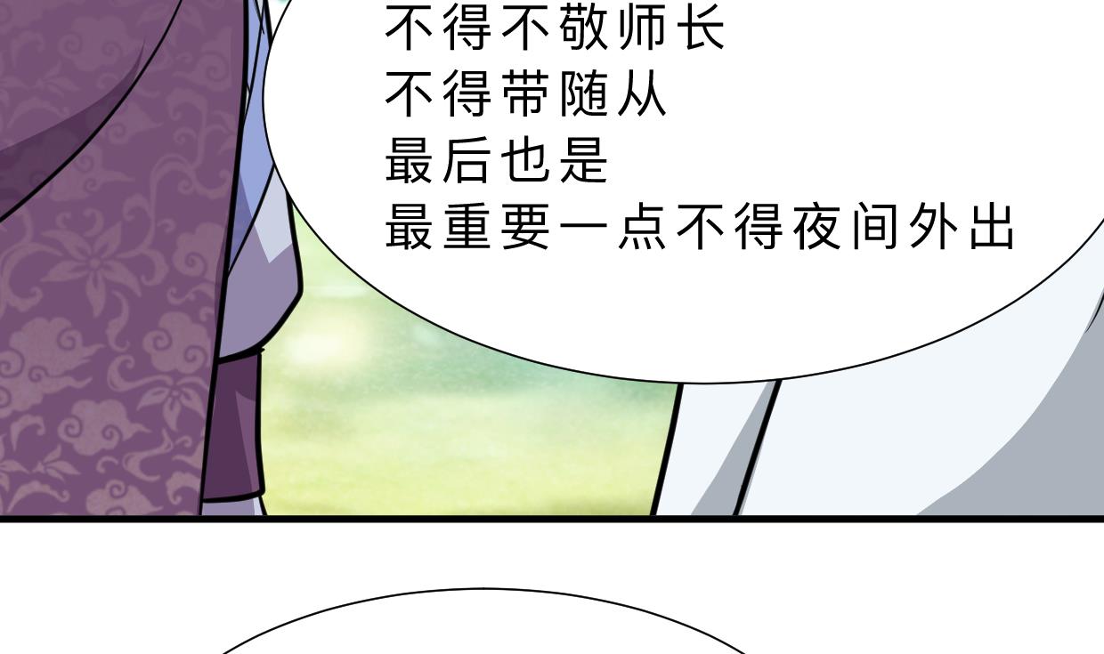 🍹何故为卿狂 第327话 暗中谋划 第25页