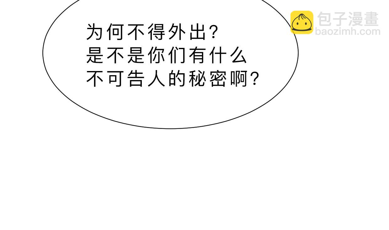 🍹何故为卿狂 第327话 暗中谋划 第26页