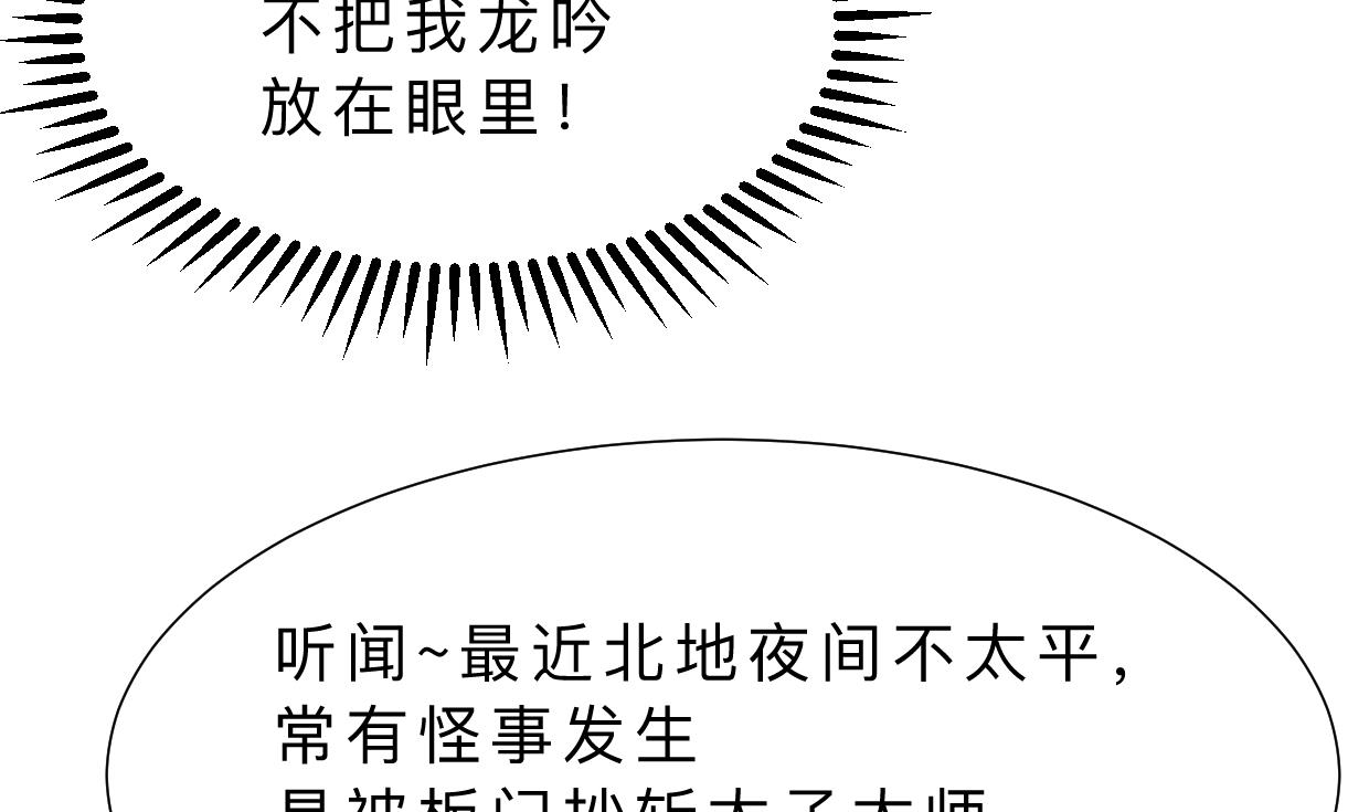 🍹何故为卿狂 第327话 暗中谋划 第28页