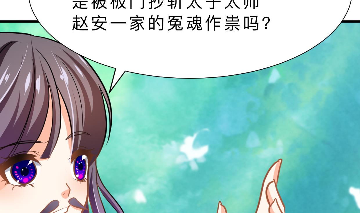🍹何故为卿狂 第327话 暗中谋划 第29页