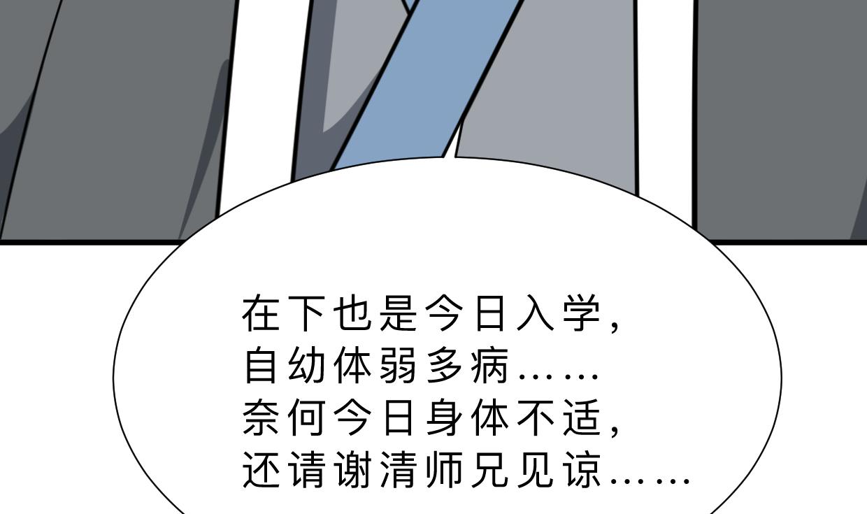 🍹何故为卿狂 第327话 暗中谋划 第34页