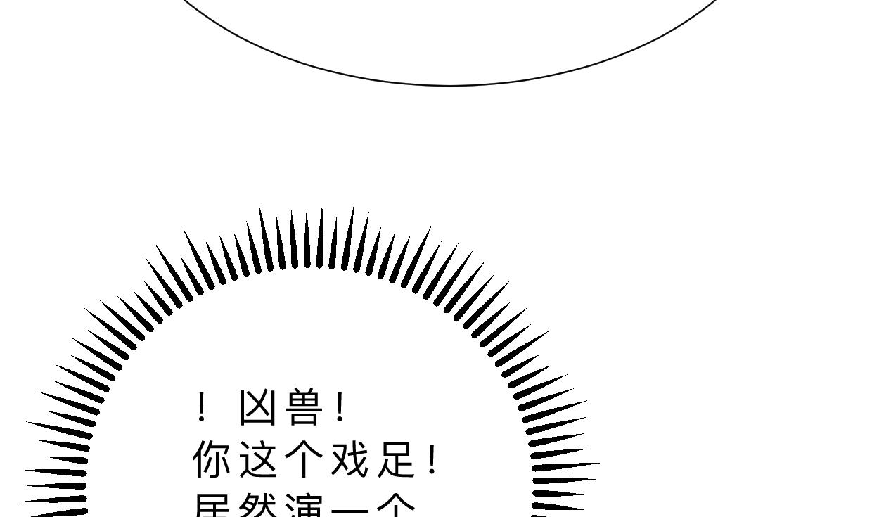 🍹何故为卿狂 第327话 暗中谋划 第35页