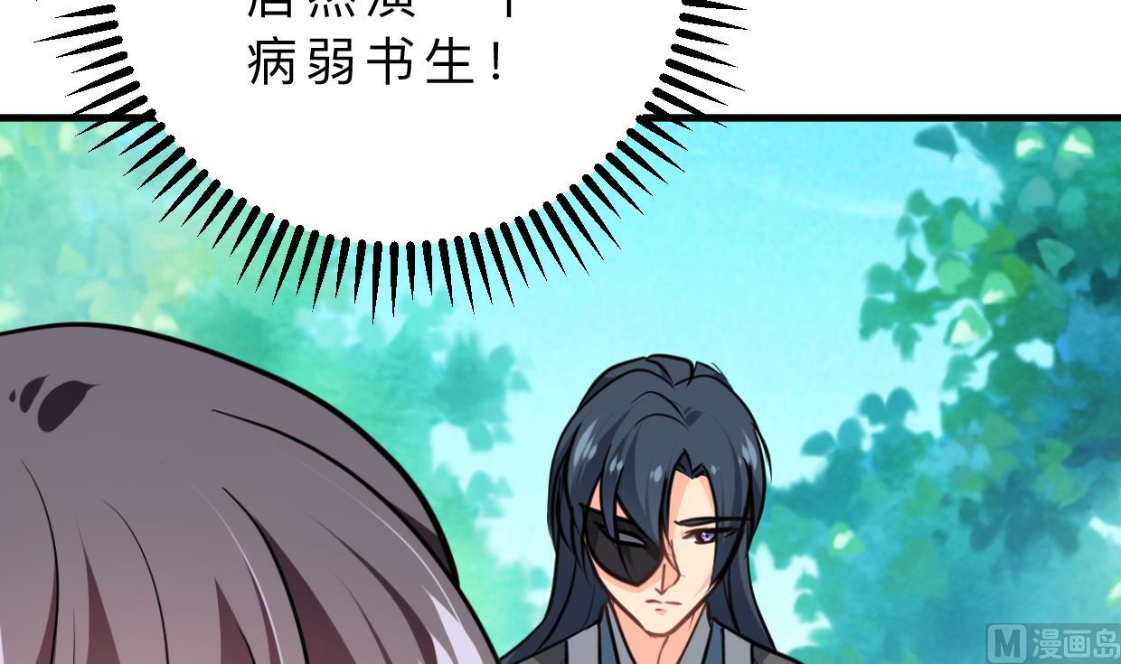 🍹何故为卿狂 第327话 暗中谋划 第36页