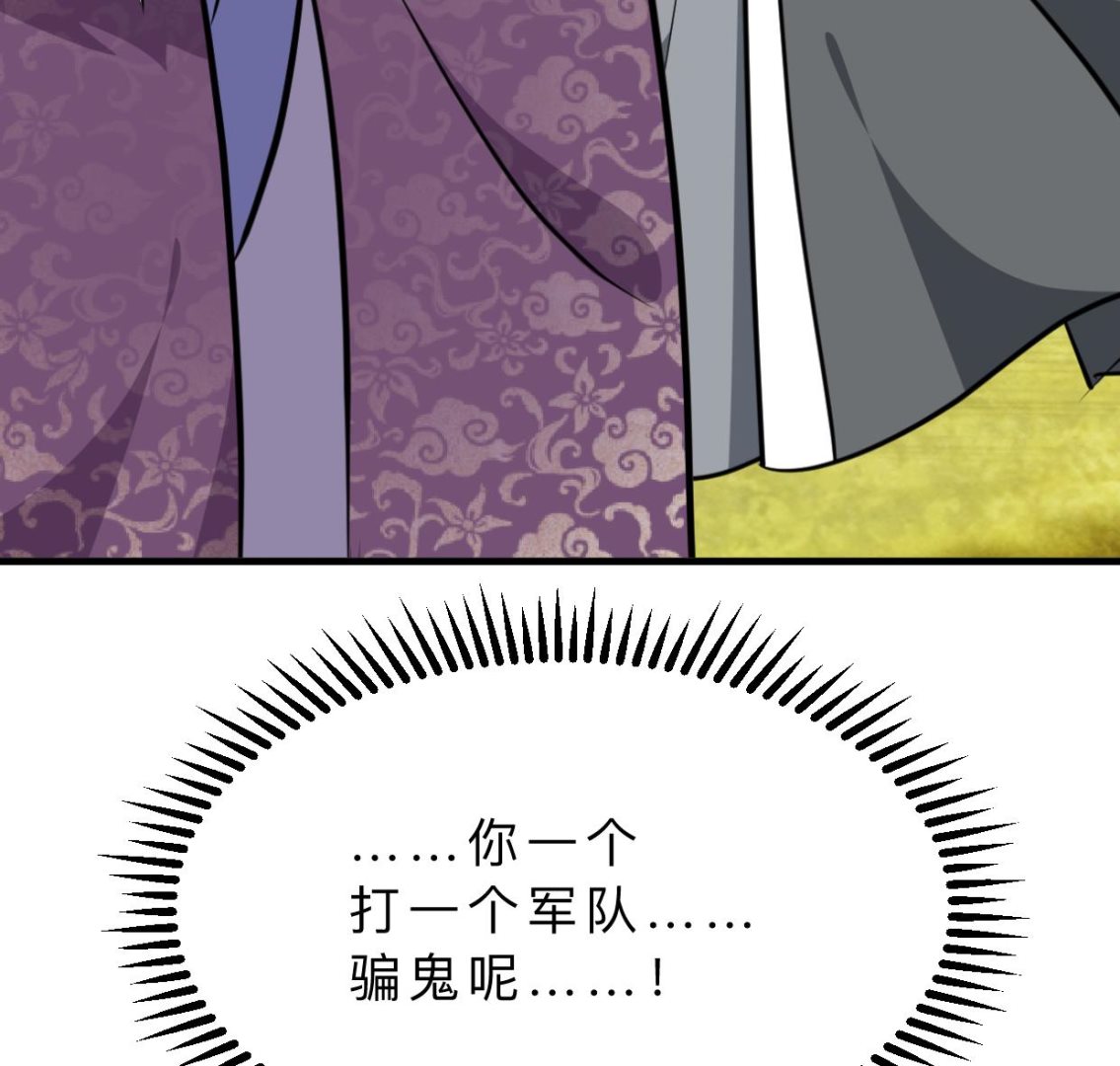 🍹何故为卿狂 第327话 暗中谋划 第38页