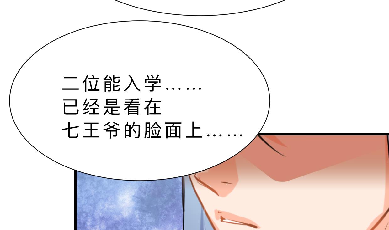 🍹何故为卿狂 第327话 暗中谋划 第4页
