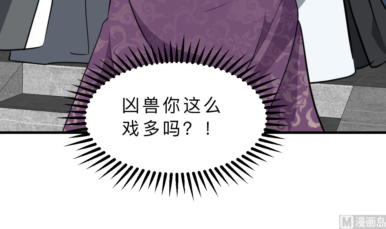 🍹何故为卿狂 第327话 暗中谋划 第42页