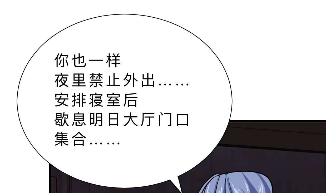 🍹何故为卿狂 第327话 暗中谋划 第43页