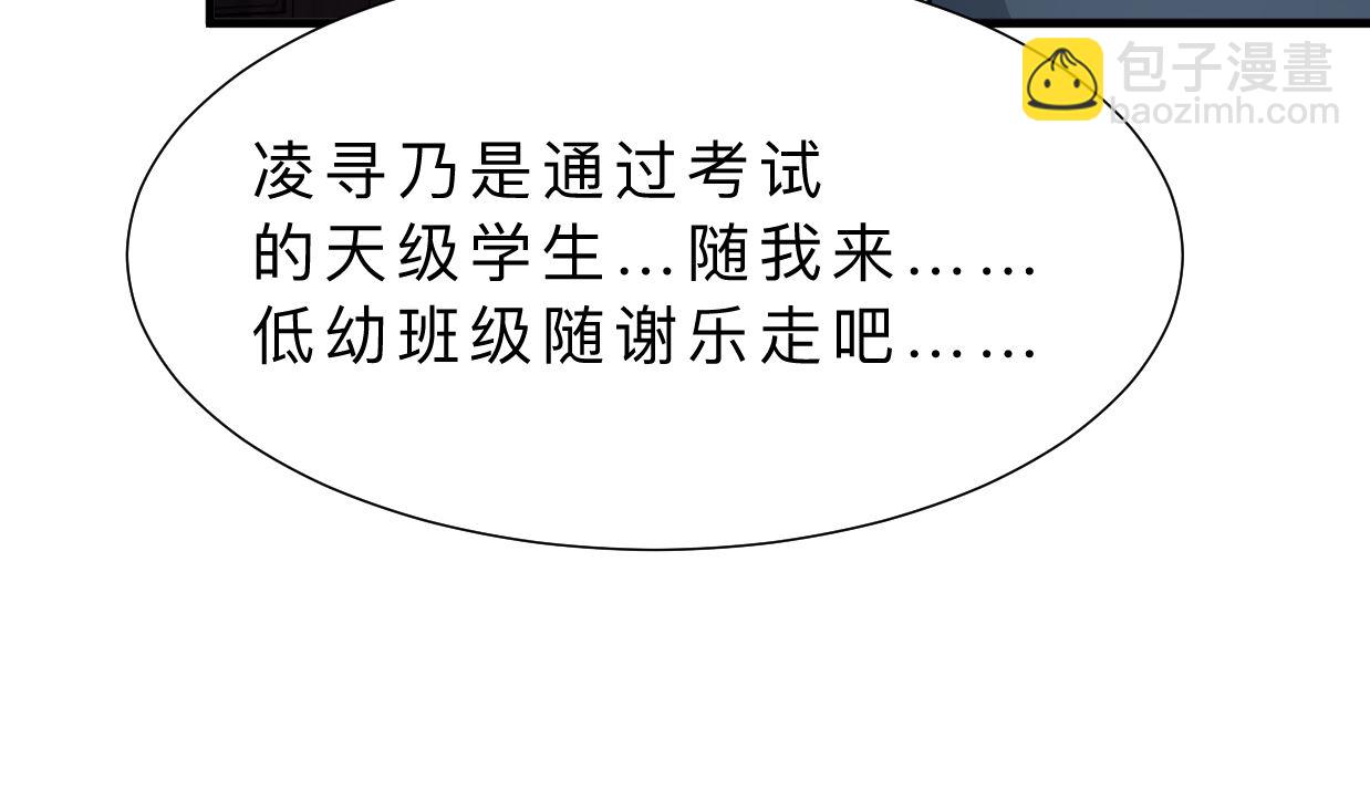 🍹何故为卿狂 第327话 暗中谋划 第46页