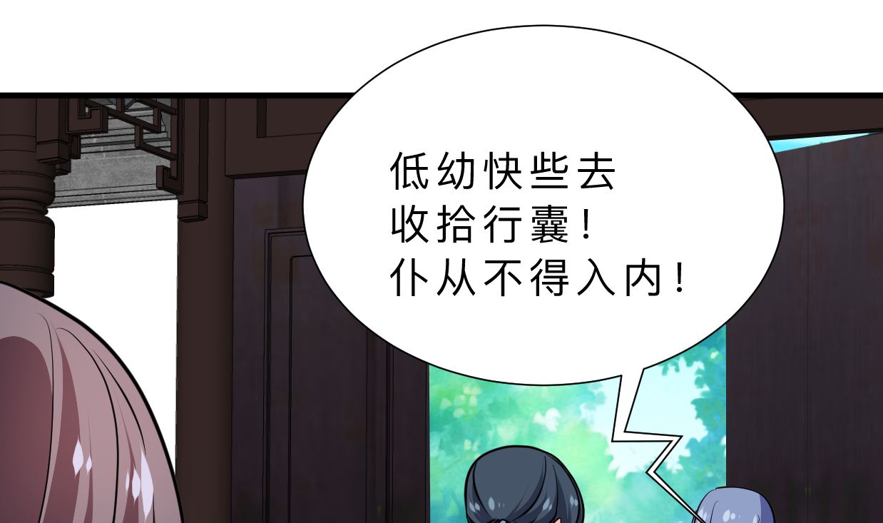 🍹何故为卿狂 第327话 暗中谋划 第47页