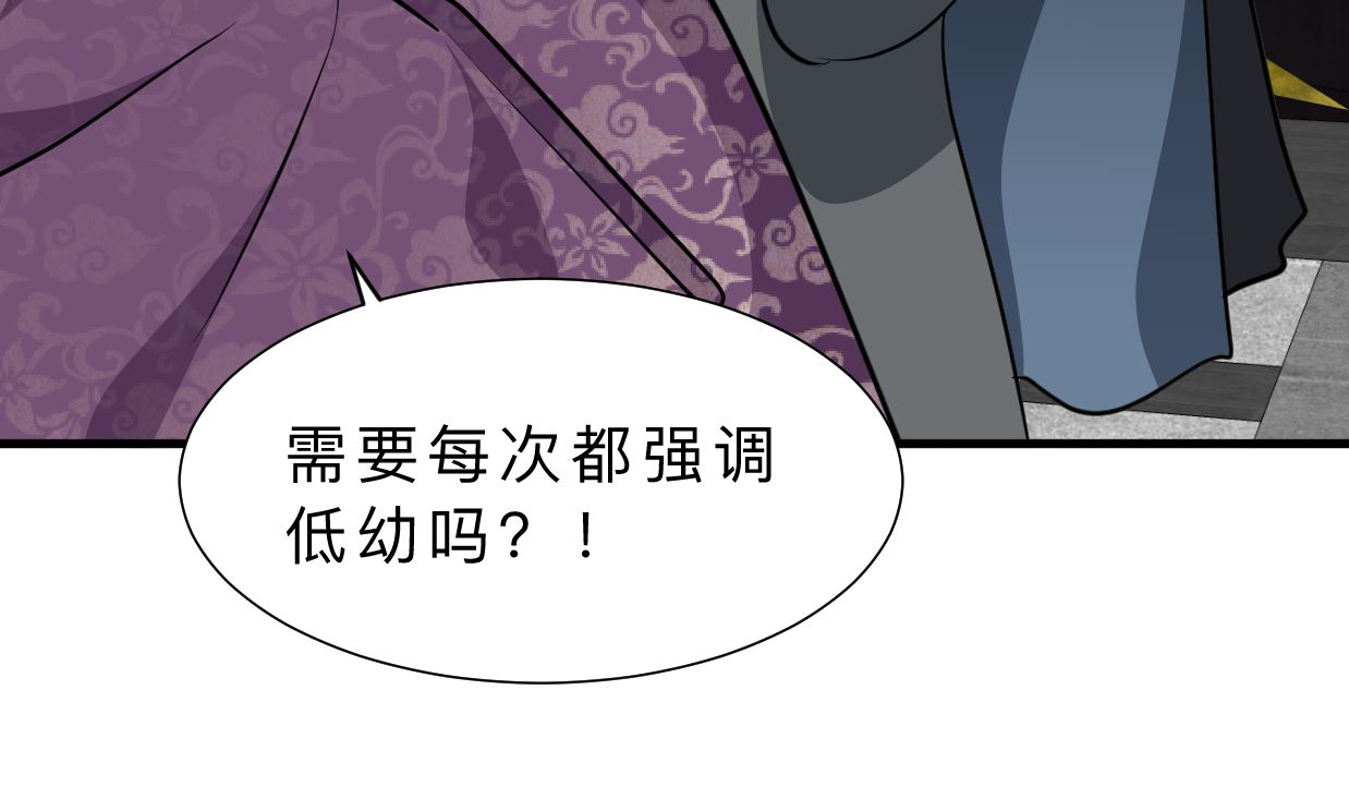 🍹何故为卿狂 第327话 暗中谋划 第49页