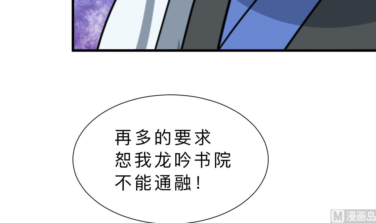 🍹何故为卿狂 第327话 暗中谋划 第6页