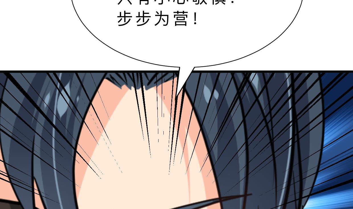🍹何故为卿狂 第329话 意外 第17页
