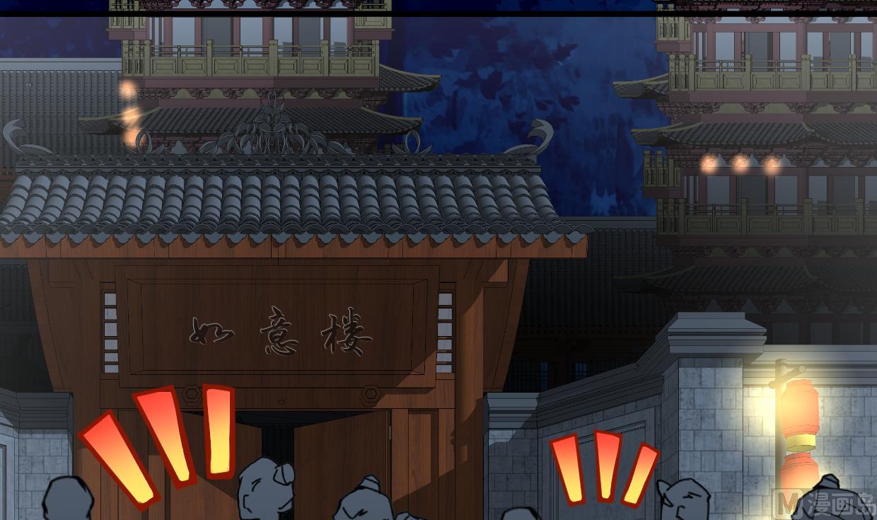 🍹何故为卿狂 第329话 意外 第25页