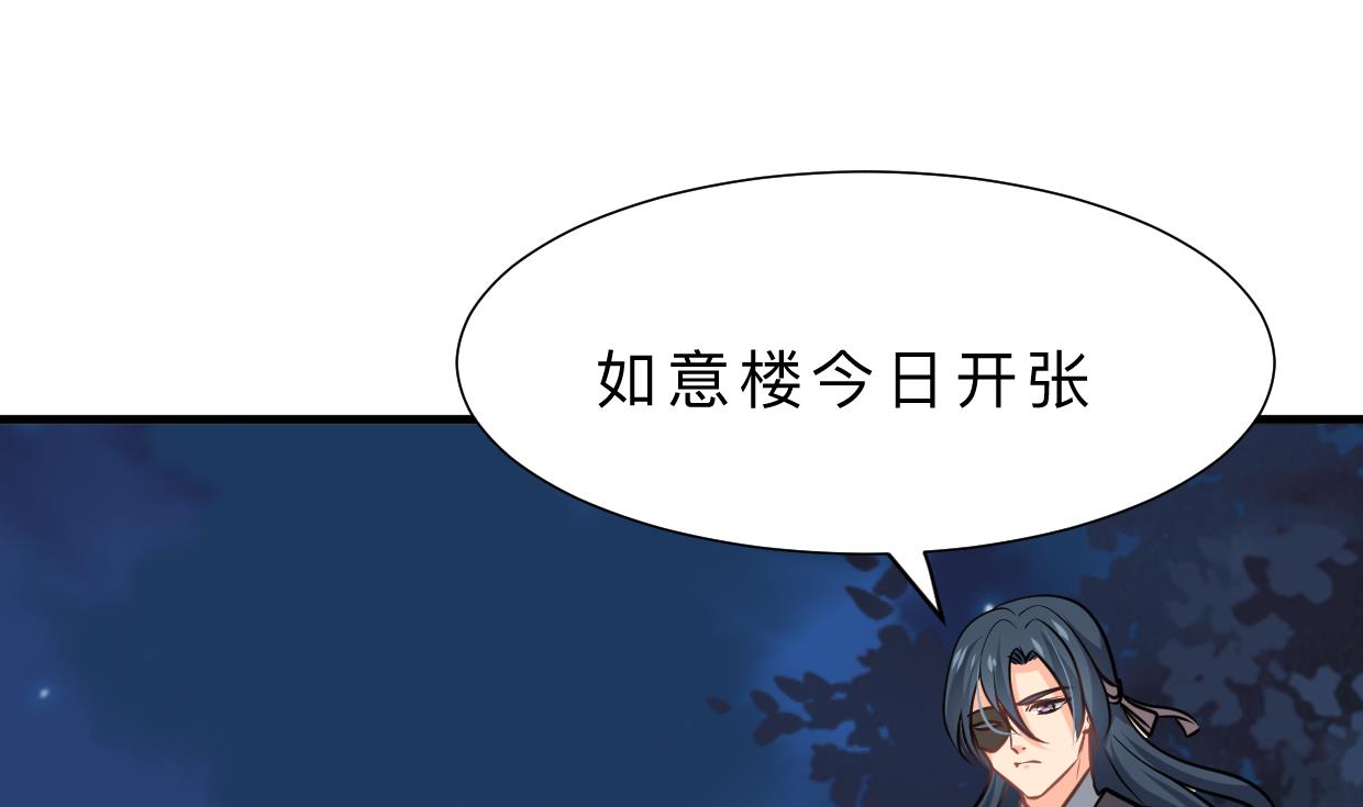 🍹何故为卿狂 第329话 意外 第27页