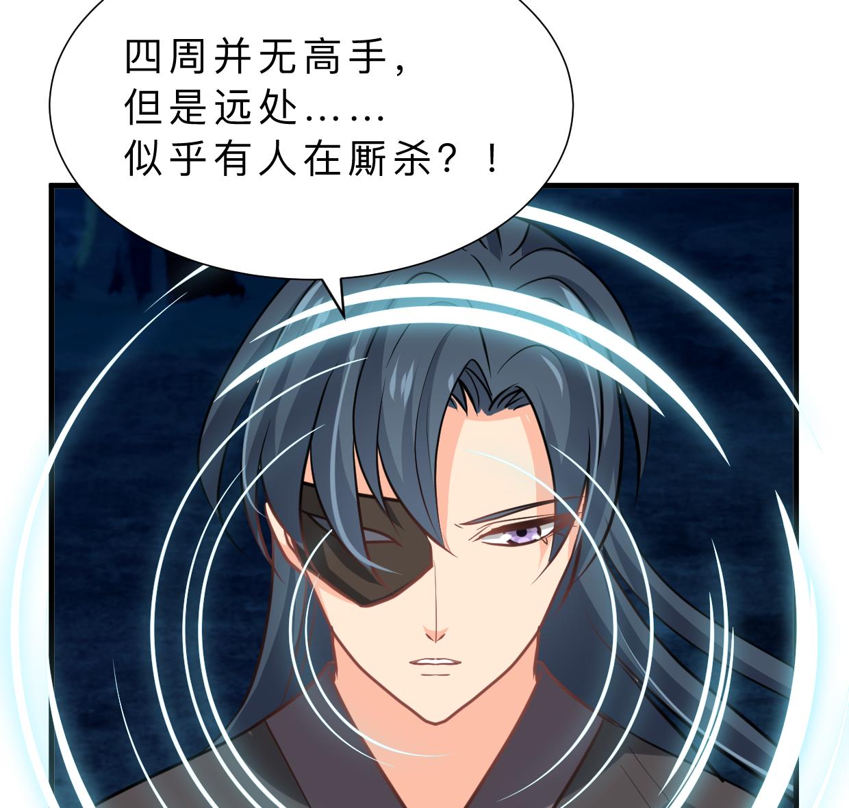 🍹何故为卿狂 第329话 意外 第39页