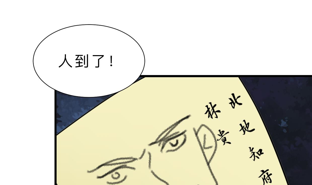 🍹何故为卿狂 第329话 意外 第41页