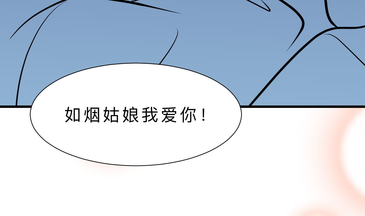 🍹何故为卿狂 第331话 恩情 第11页