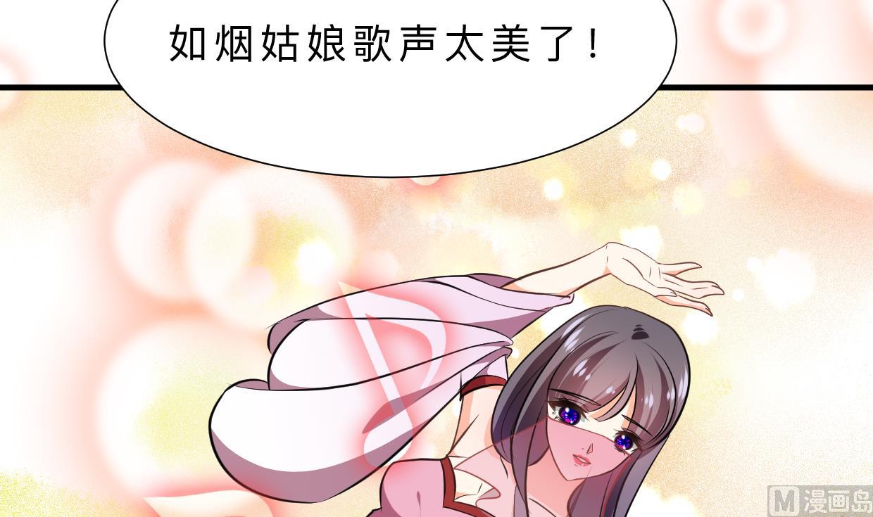 🍹何故为卿狂 第331话 恩情 第13页