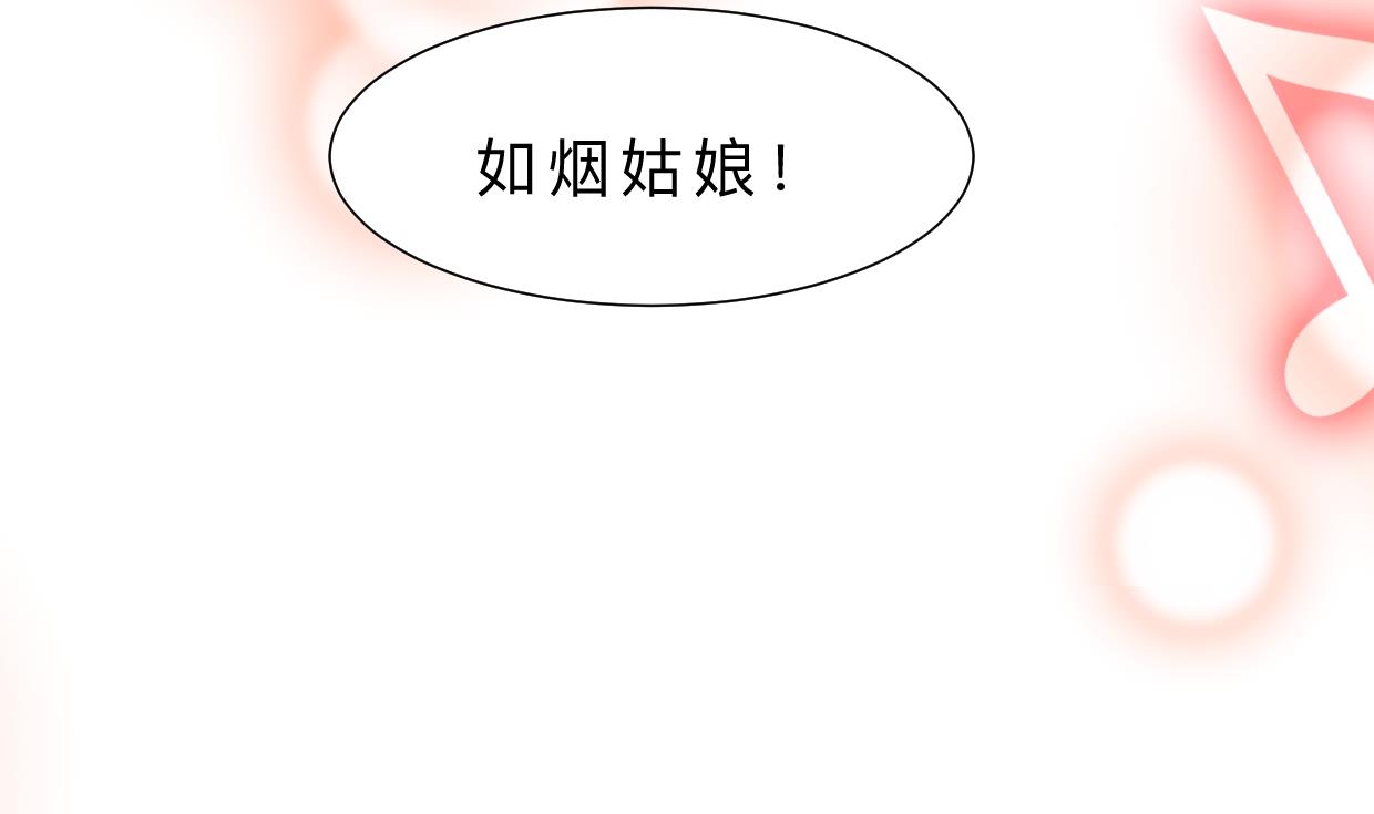 🍹何故为卿狂 第331话 恩情 第17页
