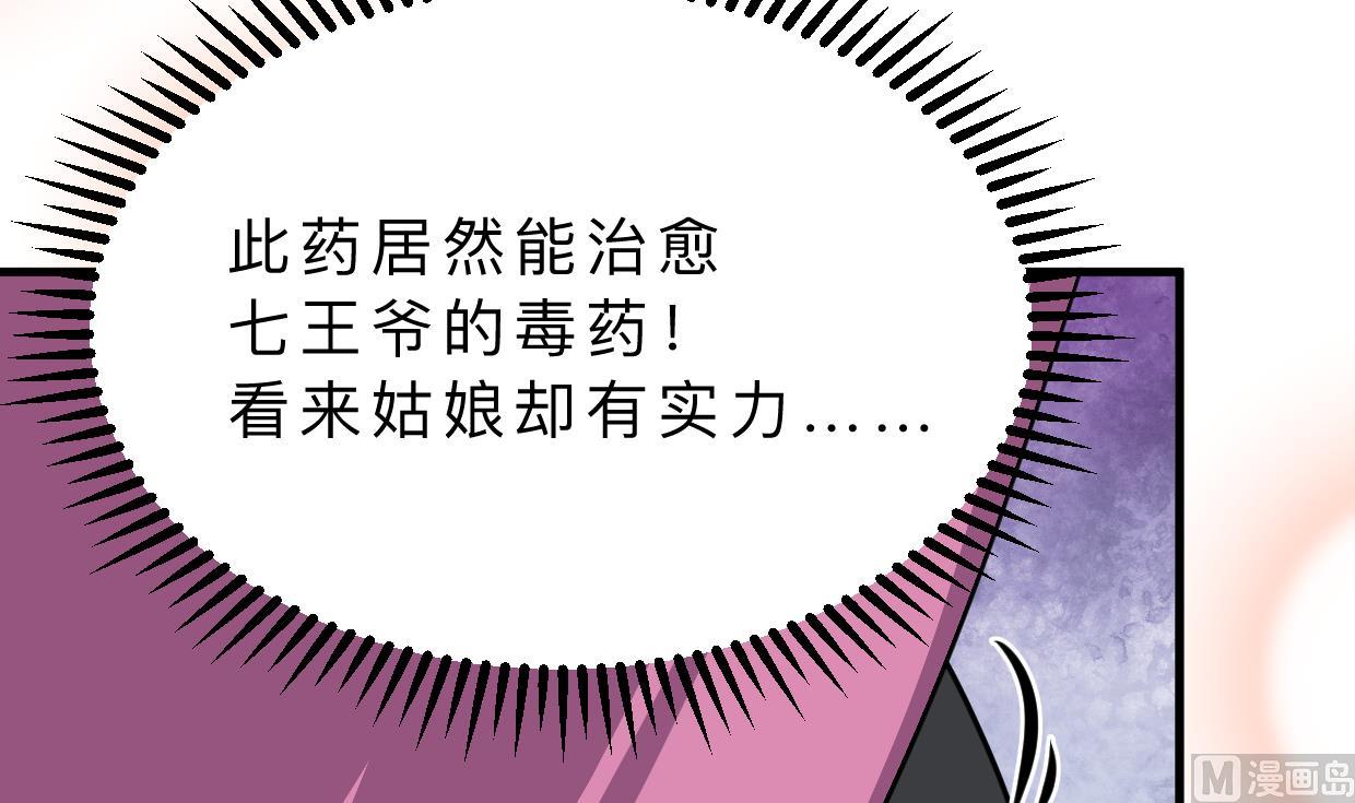 🍹何故为卿狂 第331话 恩情 第22页