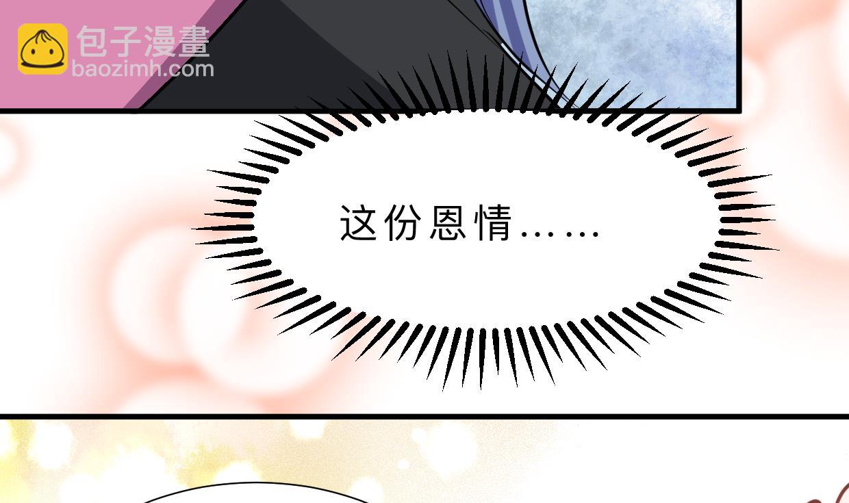 🍹何故为卿狂 第331话 恩情 第24页