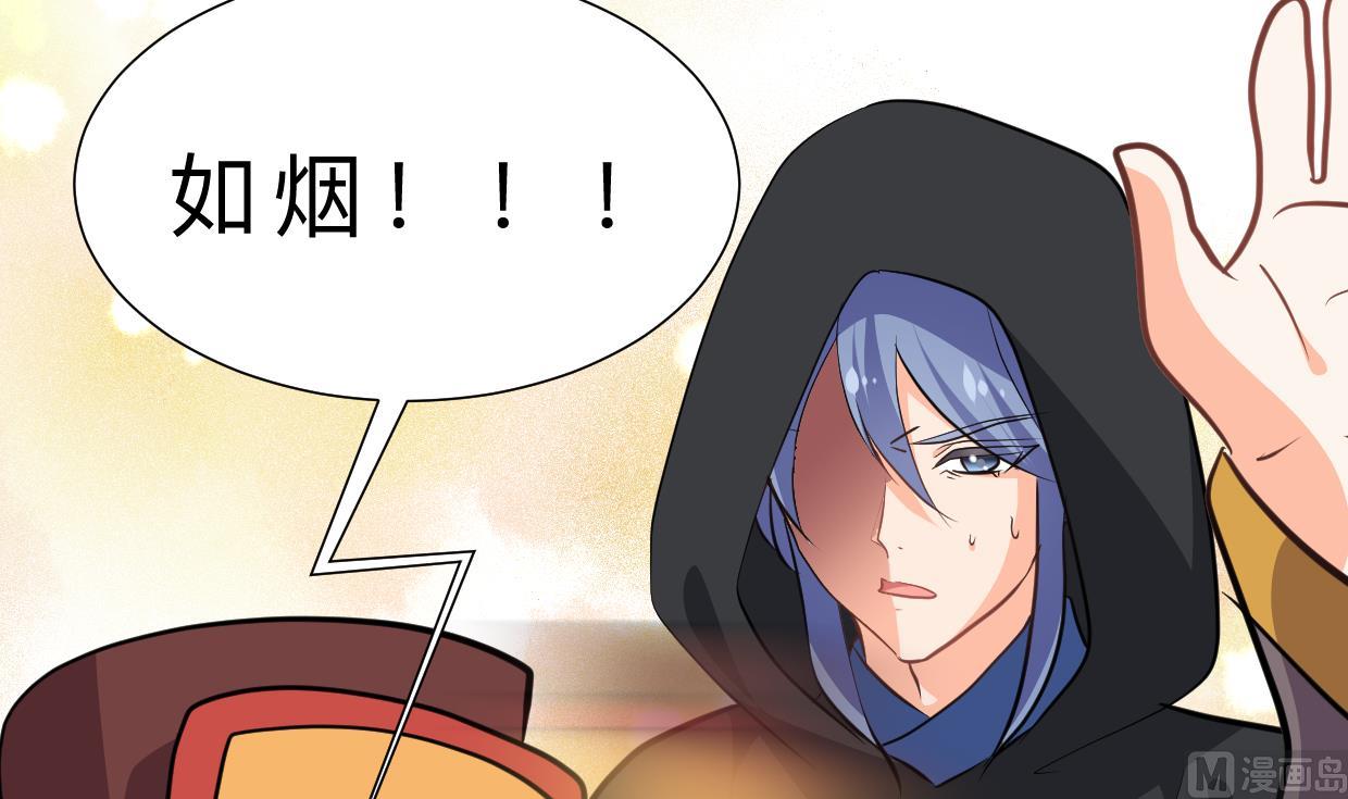 🍹何故为卿狂 第331话 恩情 第25页