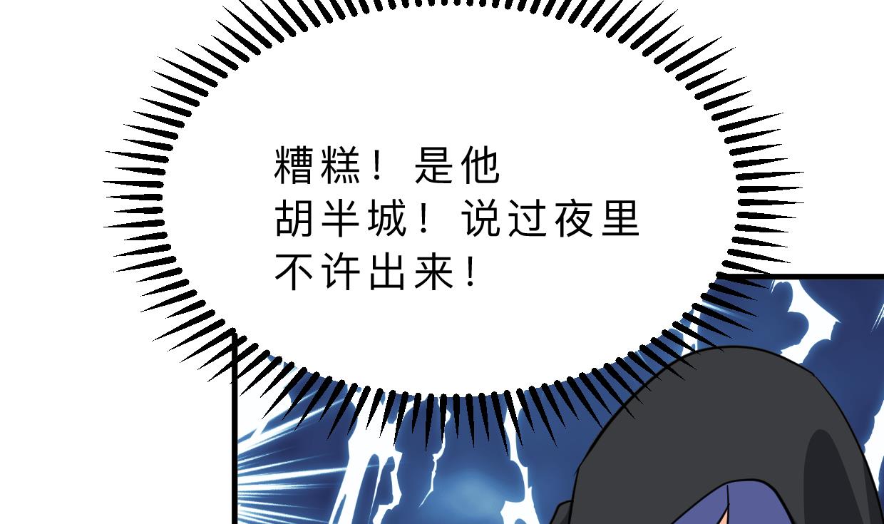 🍹何故为卿狂 第331话 恩情 第29页