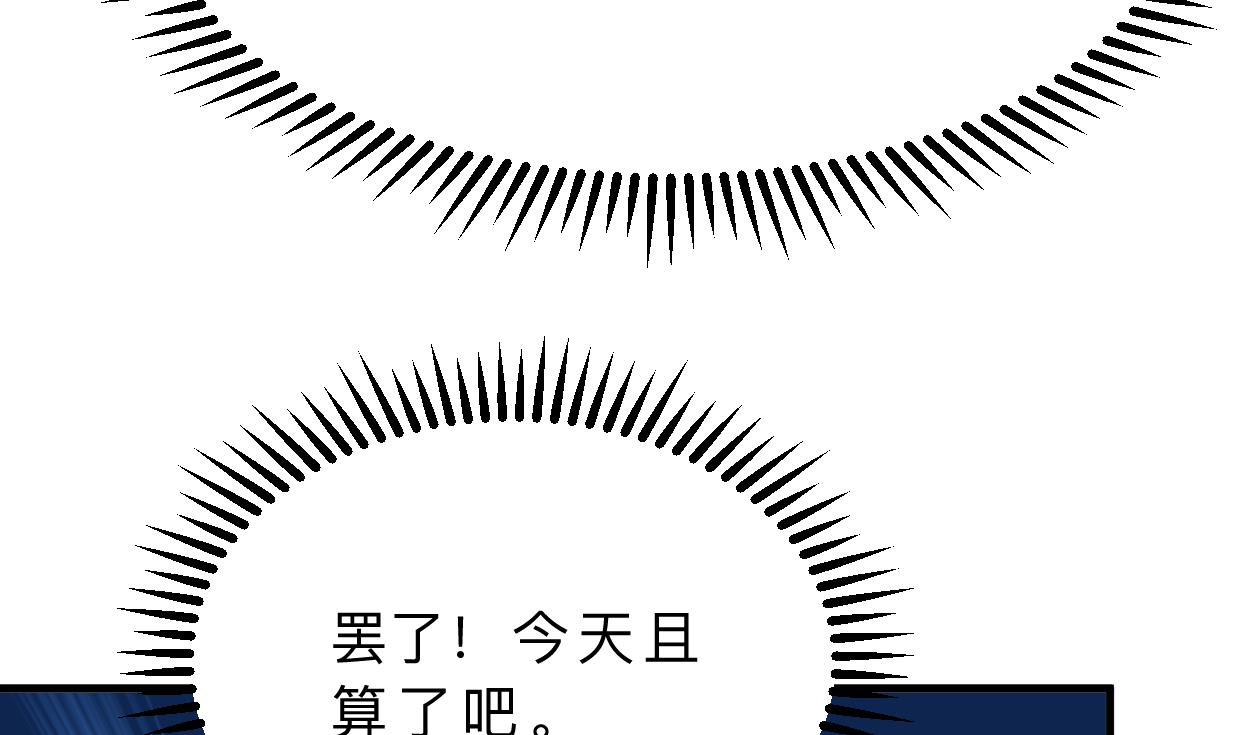 🍹何故为卿狂 第331话 恩情 第32页