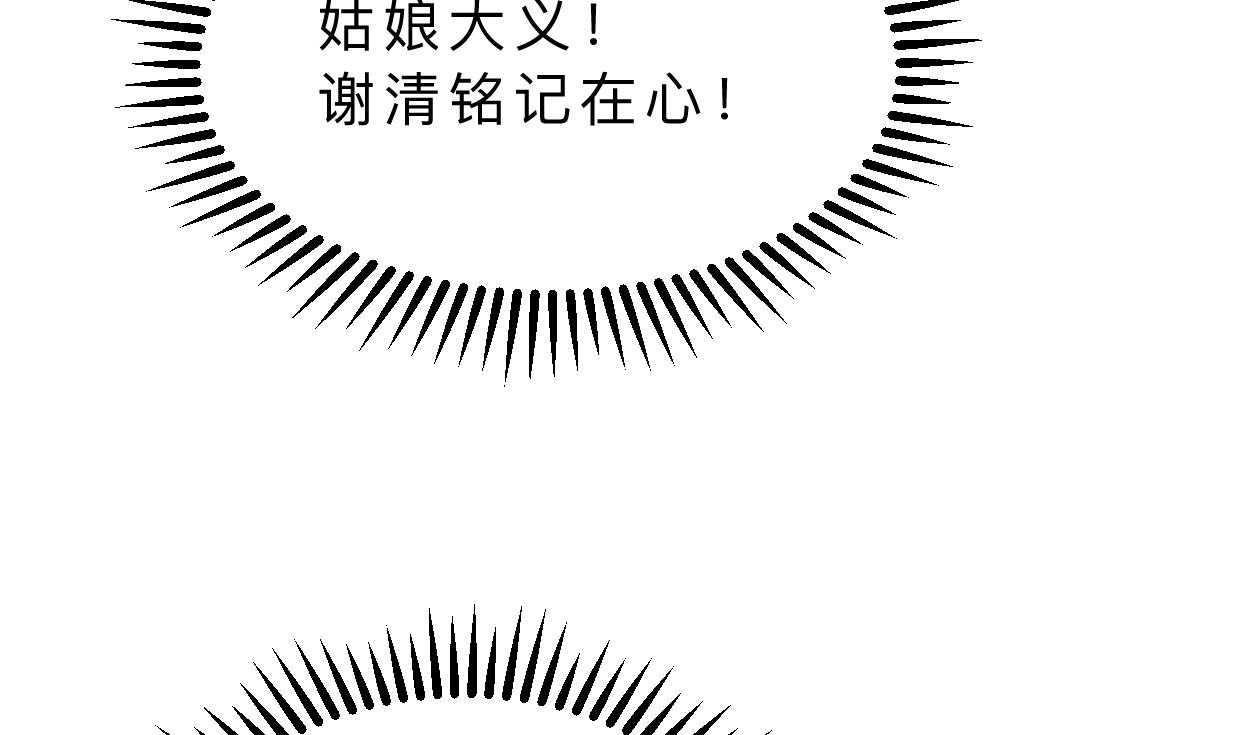 🍹何故为卿狂 第331话 恩情 第36页