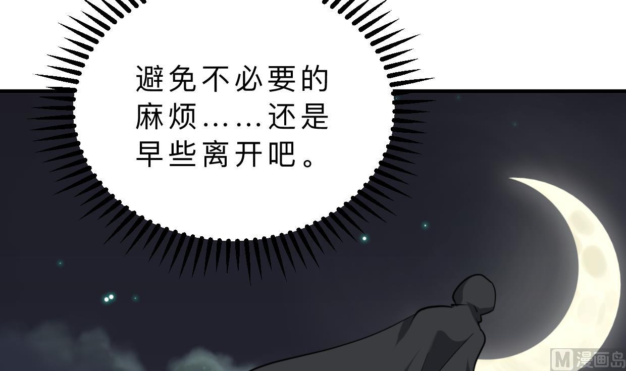 🍹何故为卿狂 第331话 恩情 第37页