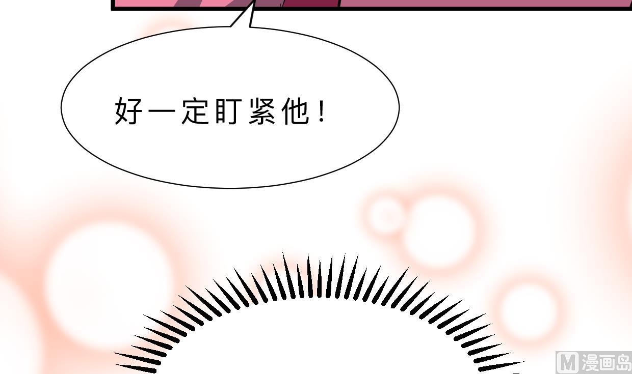 🍹何故为卿狂 第331话 恩情 第4页