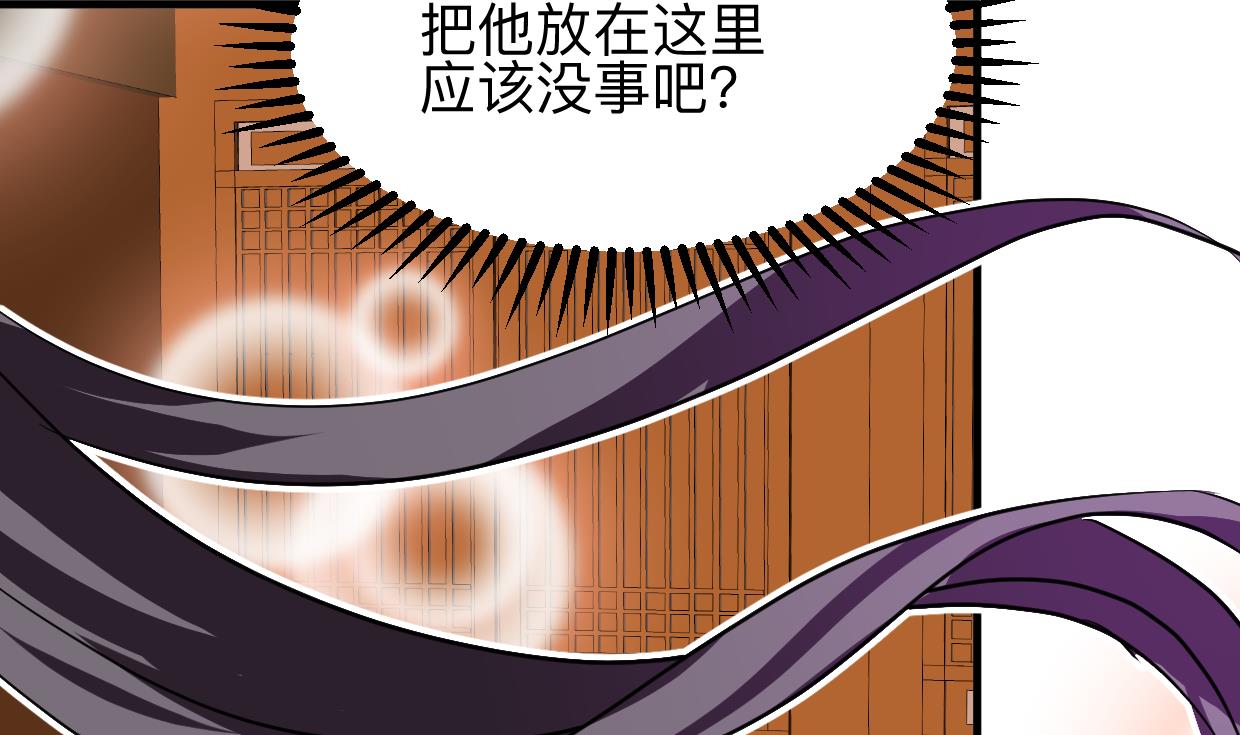 🍹何故为卿狂 第331话 恩情 第5页